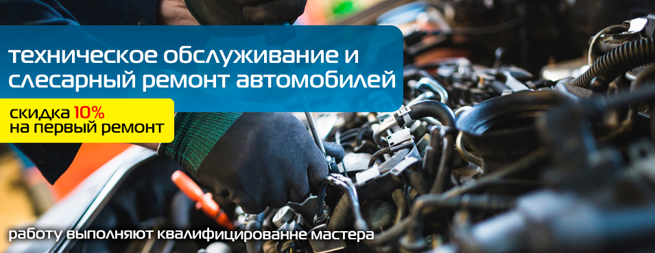 ТО и Ремонт автомобилей Воронеж